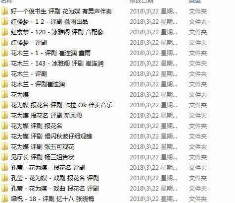 评剧全集大全-评剧全剧mp3下载全网超全一键下载,全套视频教程学习资料通过百度云网盘下载