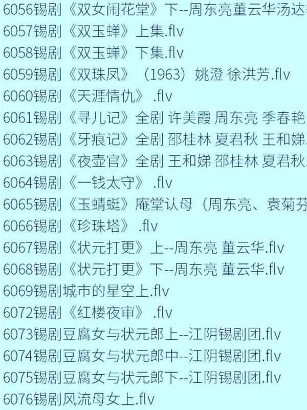 锡剧全剧大合集全集_锡剧mp3 mp4高清视频下载-锡剧唱段100首,全套视频教程学习资料通过百度云网盘下载