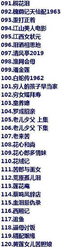 近两百G黄梅戏-MP3/MP4/电影-全场戏/片段-打包下载,全套视频教程学习资料通过百度云网盘下载
