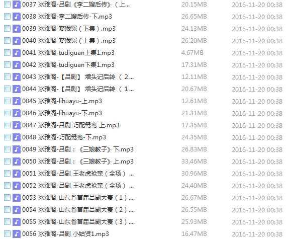 吕剧-音频mp3-视频mp4-电影-全剧-打包下载,全套视频教程学习资料通过百度云网盘下载