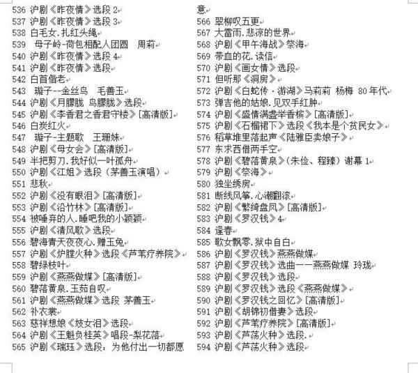 河南坠子大全视频_河南坠子戏全集mp3下载,全套视频教程学习资料通过百度云网盘下载