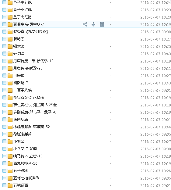 河南坠子大全视频_河南坠子戏全集mp3下载,全套视频教程学习资料通过百度云网盘下载