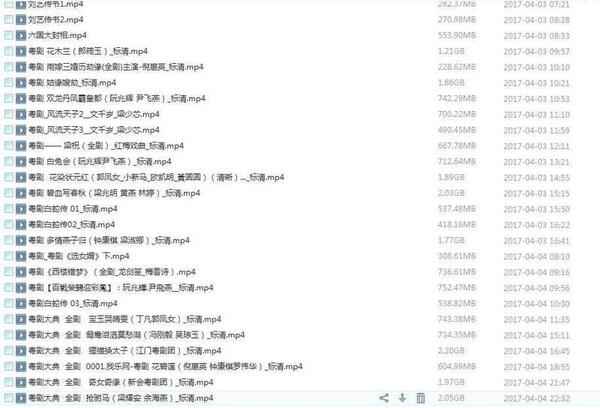 粤剧MP3、视频、电影大全,全套视频教程学习资料通过百度云网盘下载
