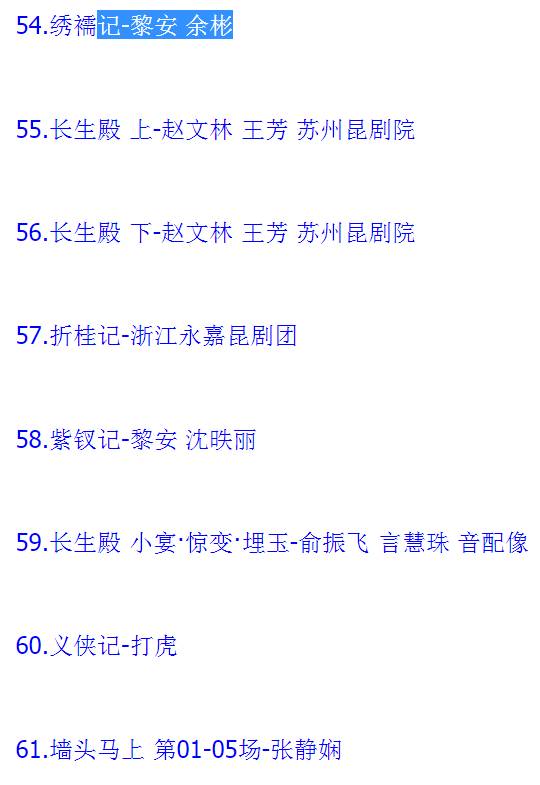 昆曲mp3_昆曲视频全剧全场戏合计全集打包下载,全套视频教程学习资料通过百度云网盘下载