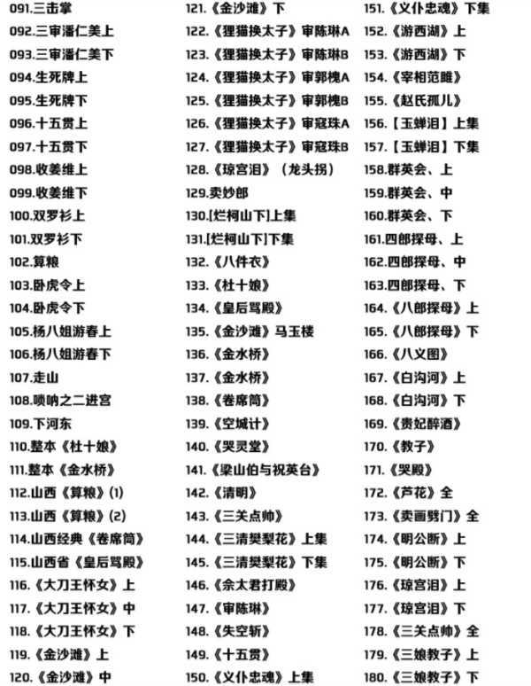 山西晋剧全本戏视频mp3合集打包下载_山西梆子视频mp3,全套视频教程学习资料通过百度云网盘下载