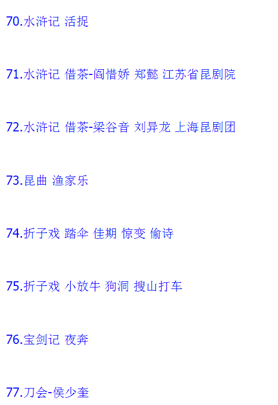 昆曲mp3_昆曲视频全剧全场戏合计全集打包下载,全套视频教程学习资料通过百度云网盘下载