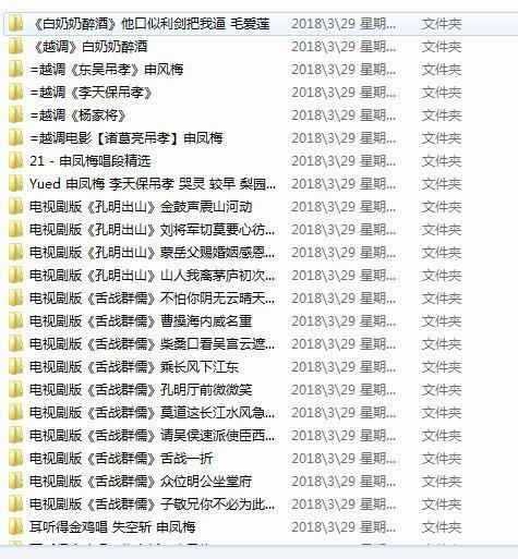 越调-河南越调-音频视频-打包,全套视频教程学习资料通过百度云网盘下载