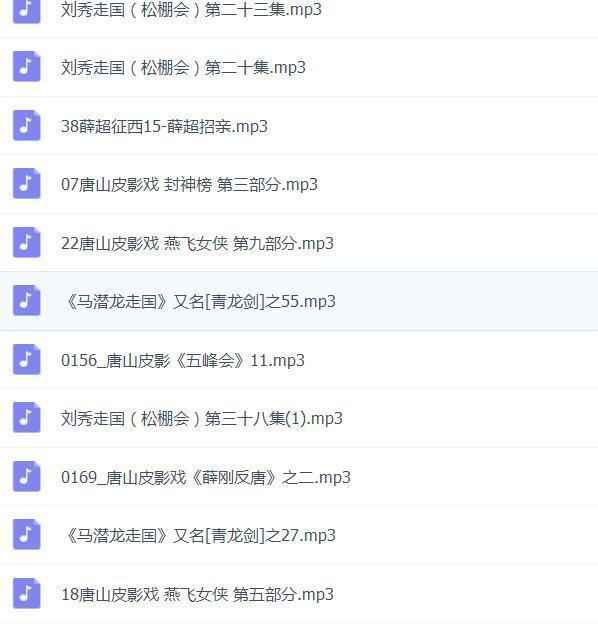 皮影戏全MP3,全套视频教程学习资料通过百度云网盘下载