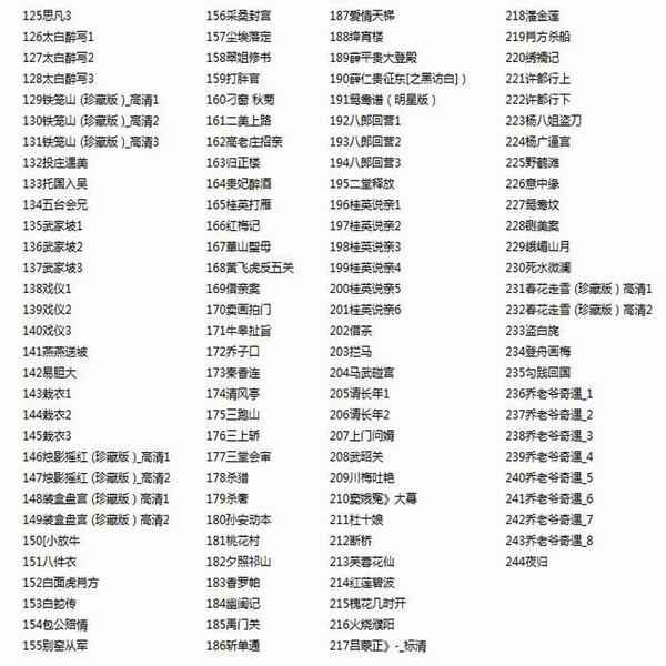 3900部川剧下载_川剧视频+川剧mp3全剧合集打包下载,全套视频教程学习资料通过百度云网盘下载