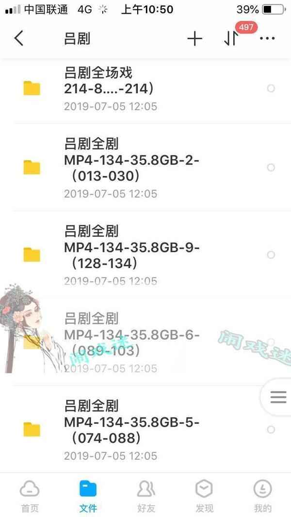 吕剧-音频mp3-视频mp4-电影-全剧-打包下载,全套视频教程学习资料通过百度云网盘下载