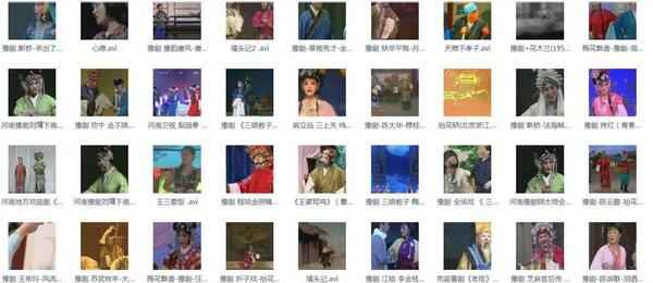 河南豫剧大全_河南豫剧选段大全mp3 mp4视频合集打包下载-河南豫剧全场戏全集打包下载,全套视频教程学习资料通过百度云网盘下载