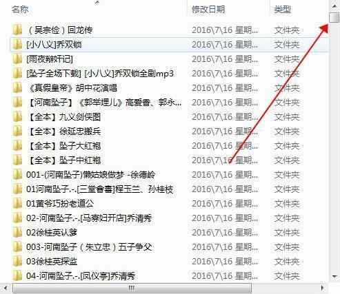 河南坠子大全视频_河南坠子戏全集mp3下载,全套视频教程学习资料通过百度云网盘下载