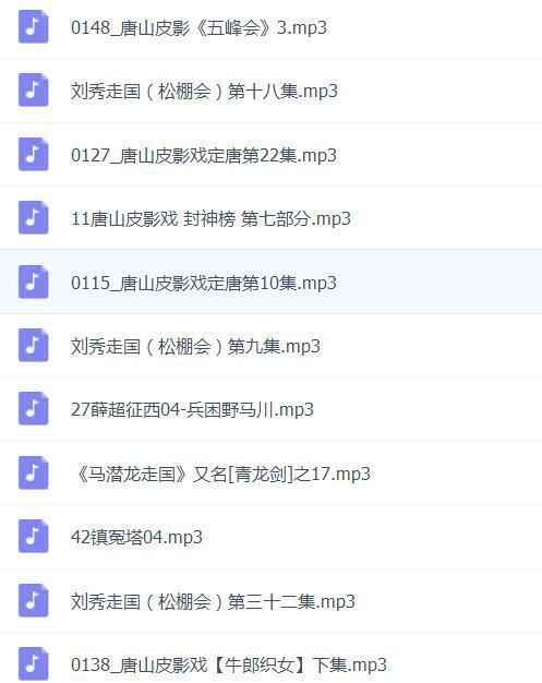 皮影戏全MP3,全套视频教程学习资料通过百度云网盘下载