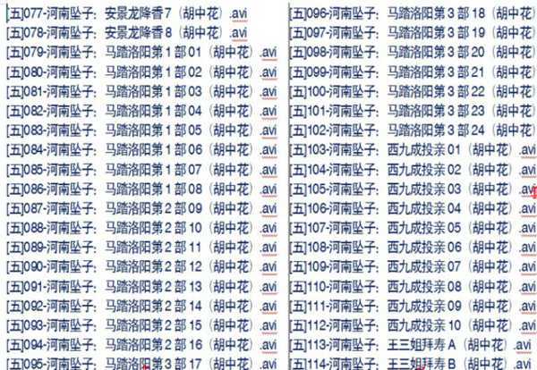 河南坠子大全视频_河南坠子戏全集mp3下载,全套视频教程学习资料通过百度云网盘下载