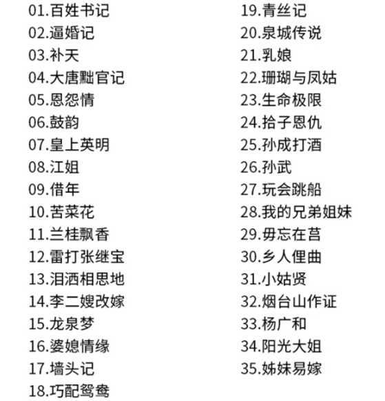 吕剧-音频mp3-视频mp4-电影-全剧-打包下载,全套视频教程学习资料通过百度云网盘下载