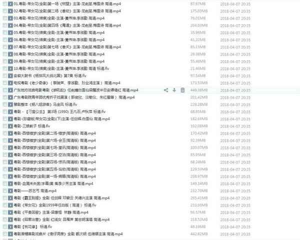 粤剧MP3、视频、电影大全,全套视频教程学习资料通过百度云网盘下载