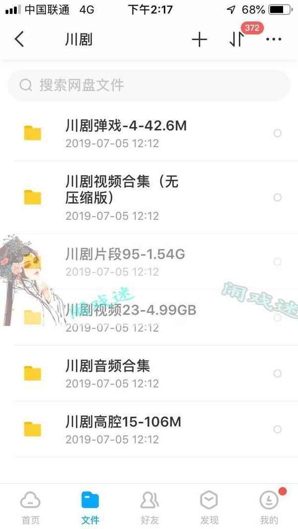 3900部川剧下载_川剧视频+川剧mp3全剧合集打包下载,全套视频教程学习资料通过百度云网盘下载