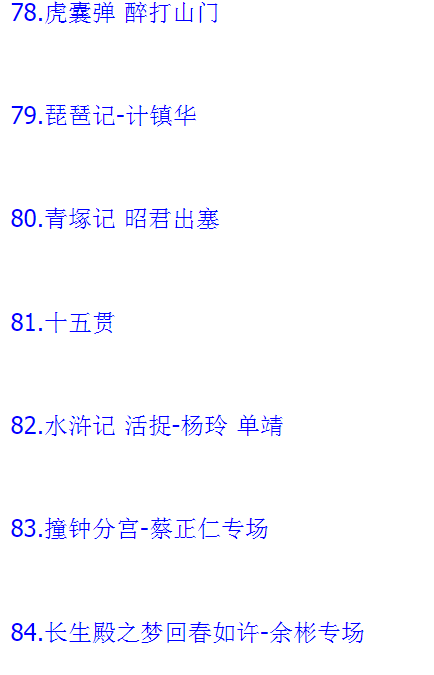 昆曲mp3_昆曲视频全剧全场戏合计全集打包下载,全套视频教程学习资料通过百度云网盘下载