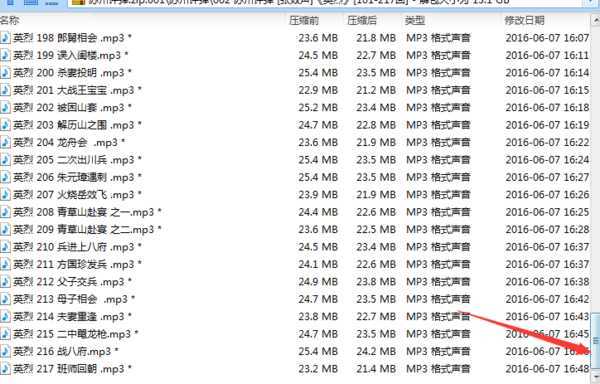 苏州评弹视频全场戏全剧合集打包下载_苏州评弹mp3全集下载 ,全套视频教程学习资料通过百度云网盘下载