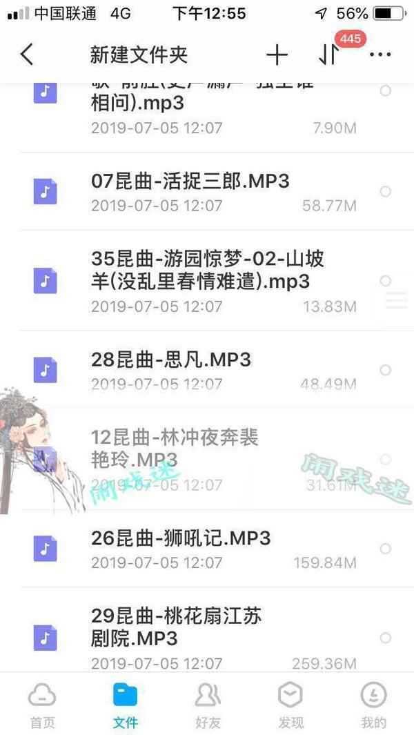 昆曲mp3_昆曲视频全剧全场戏合计全集打包下载,全套视频教程学习资料通过百度云网盘下载