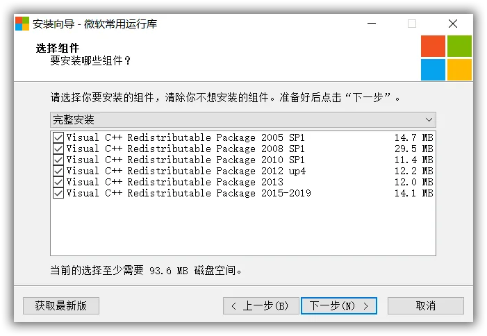 微软常用运行库合集 2022.01.11插图1 微软常用运行库合集 2022.01.11插图1