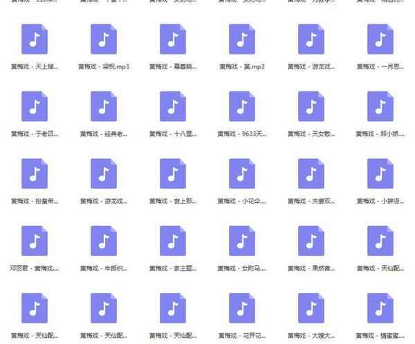 近两百G黄梅戏-MP3/MP4/电影-全场戏/片段-打包下载,全套视频教程学习资料通过百度云网盘下载