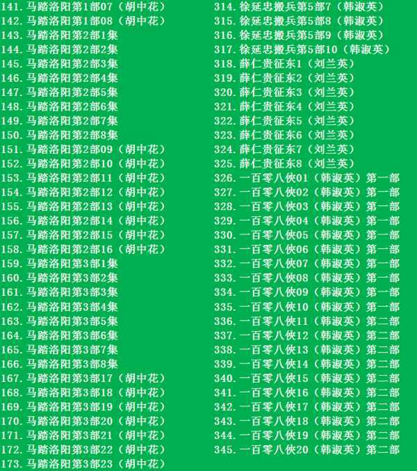 河南坠子大全视频_河南坠子戏全集mp3下载,全套视频教程学习资料通过百度云网盘下载
