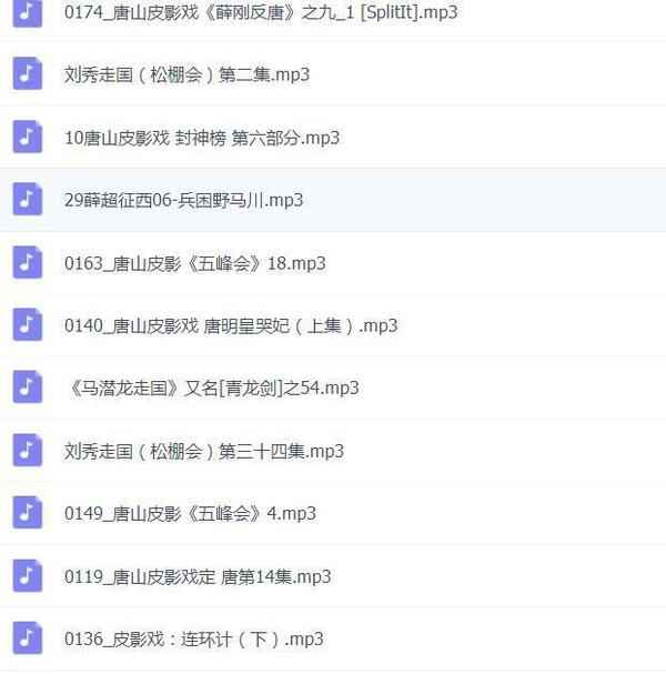 皮影戏全MP3,全套视频教程学习资料通过百度云网盘下载