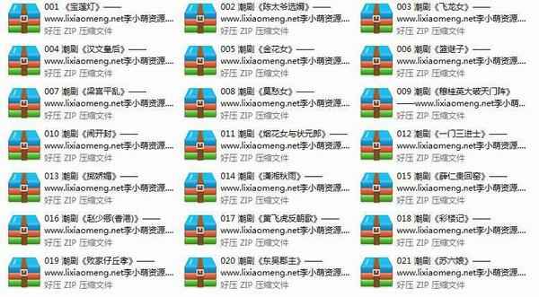潮剧全剧下载-潮剧选段视频-潮剧大全下载,全套视频教程学习资料通过百度云网盘下载