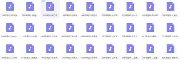 淮海戏MP3打包下载,全套视频教程学习资料通过百度云网盘下载