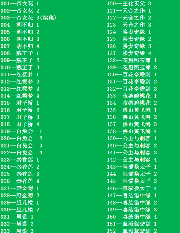 粤剧MP3、视频、电影大全,全套视频教程学习资料通过百度云网盘下载