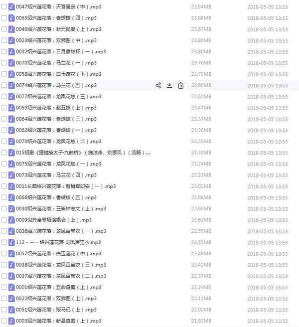 绍剧全剧大全-绍剧视频合集打包下载 - 绍剧mp3下载,全套视频教程学习资料通过百度云网盘下载