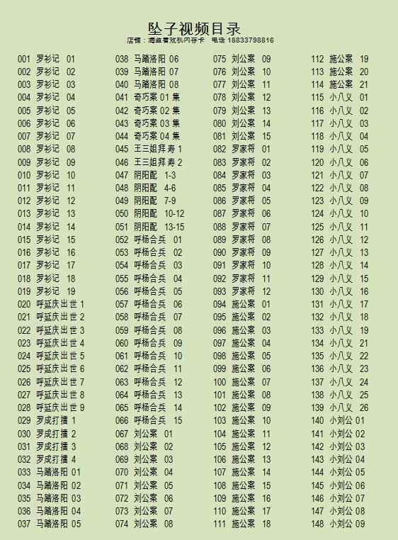 河南坠子大全视频_河南坠子戏全集mp3下载,全套视频教程学习资料通过百度云网盘下载