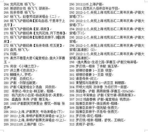河南坠子大全视频_河南坠子戏全集mp3下载,全套视频教程学习资料通过百度云网盘下载