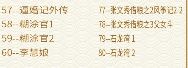 吕剧-音频mp3-视频mp4-电影-全剧-打包下载,全套视频教程学习资料通过百度云网盘下载