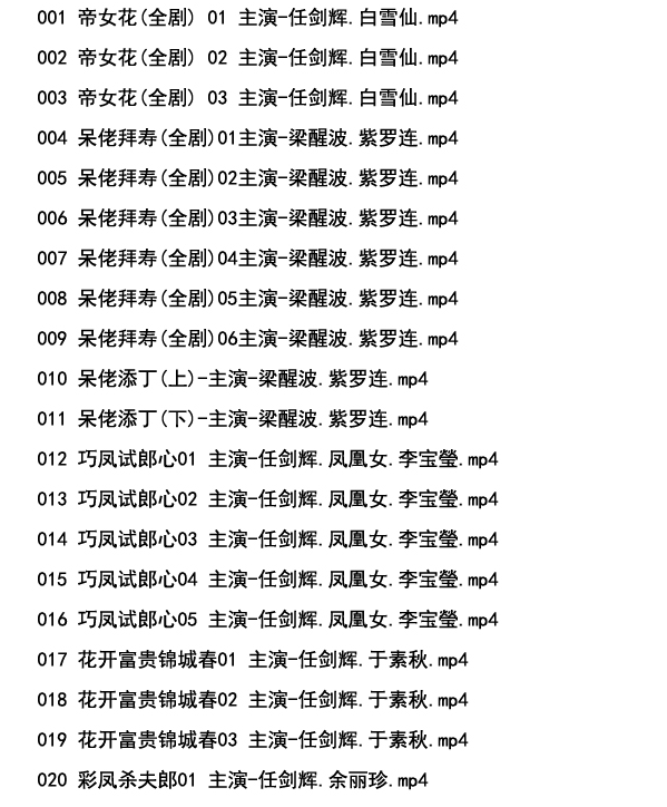 粤剧MP3、视频、电影大全,全套视频教程学习资料通过百度云网盘下载