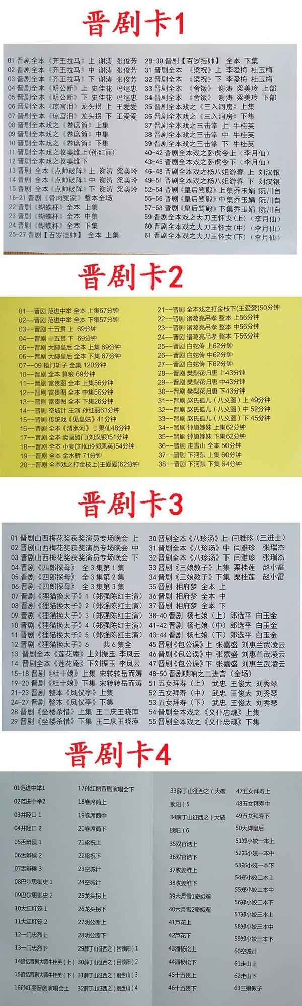 山西晋剧全本戏视频mp3合集打包下载_山西梆子视频mp3,全套视频教程学习资料通过百度云网盘下载