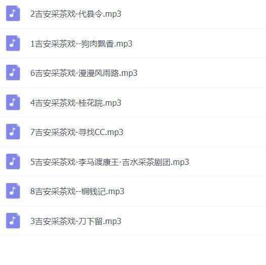采茶戏打包下载欣赏,全套视频教程学习资料通过百度云网盘下载
