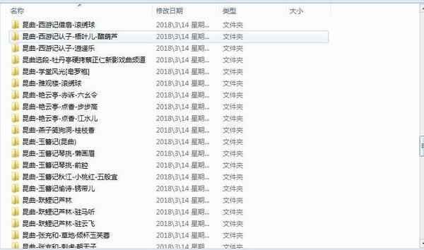 昆曲mp3_昆曲视频全剧全场戏合计全集打包下载,全套视频教程学习资料通过百度云网盘下载