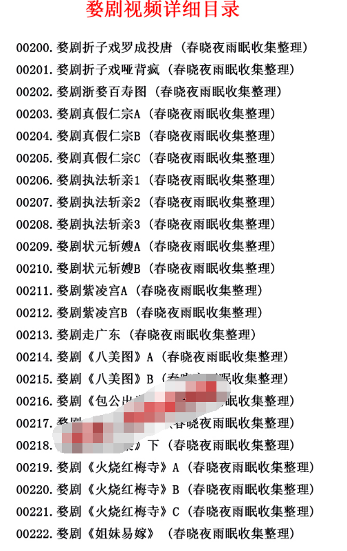 浙江金华婺剧全集-全网最全婺剧mp3 mp4视频合集打包下载,全套视频教程学习资料通过百度云网盘下载