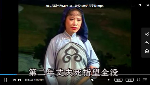 吕剧-音频mp3-视频mp4-电影-全剧-打包下载,全套视频教程学习资料通过百度云网盘下载