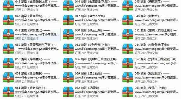 潮剧全剧下载-潮剧选段视频-潮剧大全下载,全套视频教程学习资料通过百度云网盘下载