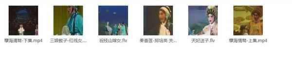 粤剧MP3、视频、电影大全,全套视频教程学习资料通过百度云网盘下载