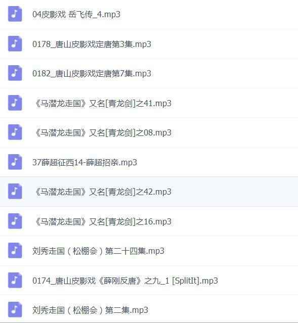 皮影戏全MP3,全套视频教程学习资料通过百度云网盘下载