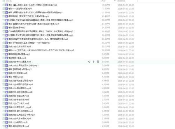 粤剧MP3、视频、电影大全,全套视频教程学习资料通过百度云网盘下载