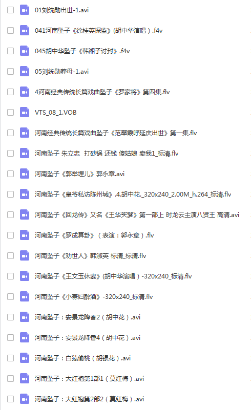 河南坠子大全视频_河南坠子戏全集mp3下载,全套视频教程学习资料通过百度云网盘下载