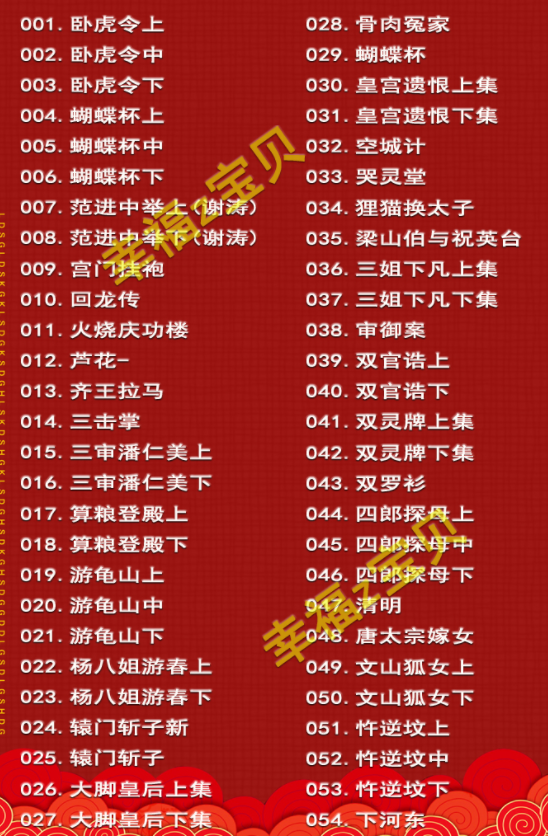 山西晋剧全本戏视频mp3合集打包下载_山西梆子视频mp3,全套视频教程学习资料通过百度云网盘下载
