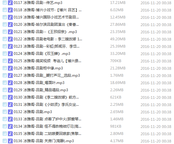 吕剧-音频mp3-视频mp4-电影-全剧-打包下载,全套视频教程学习资料通过百度云网盘下载