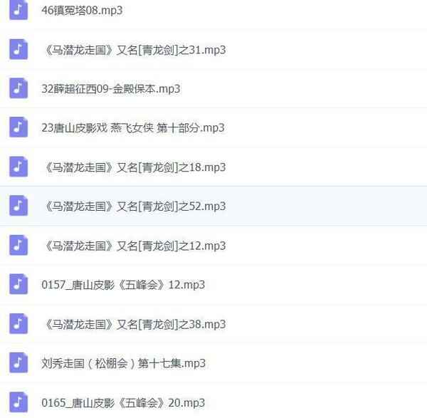 皮影戏全MP3,全套视频教程学习资料通过百度云网盘下载