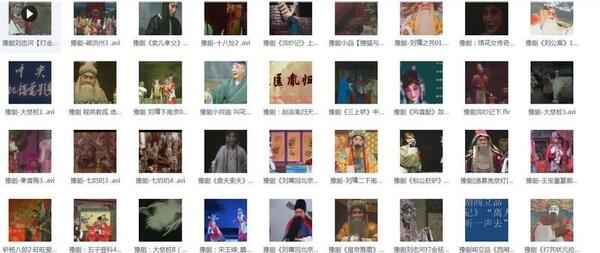 河南豫剧大全_河南豫剧选段大全mp3 mp4视频合集打包下载-河南豫剧全场戏全集打包下载,全套视频教程学习资料通过百度云网盘下载